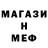 Меф мяу мяу мука Kilixis