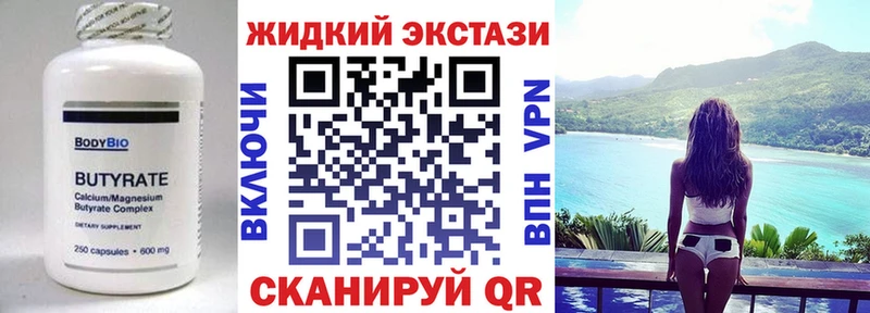 БУТИРАТ BDO  купить закладку  Нестеров 