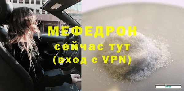 мефедрон Алексин